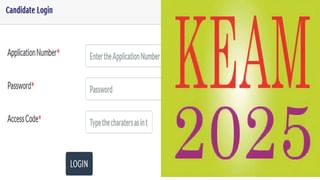 KEAM 2025 Rank List : കീം റാങ്ക് ലിസ്റ്റ് ഇനി എപ്പോൾ വരും? മാർക്ക് പരിശോധിക്കാനുള്ള സമയം വീണ്ടും നീട്ടി