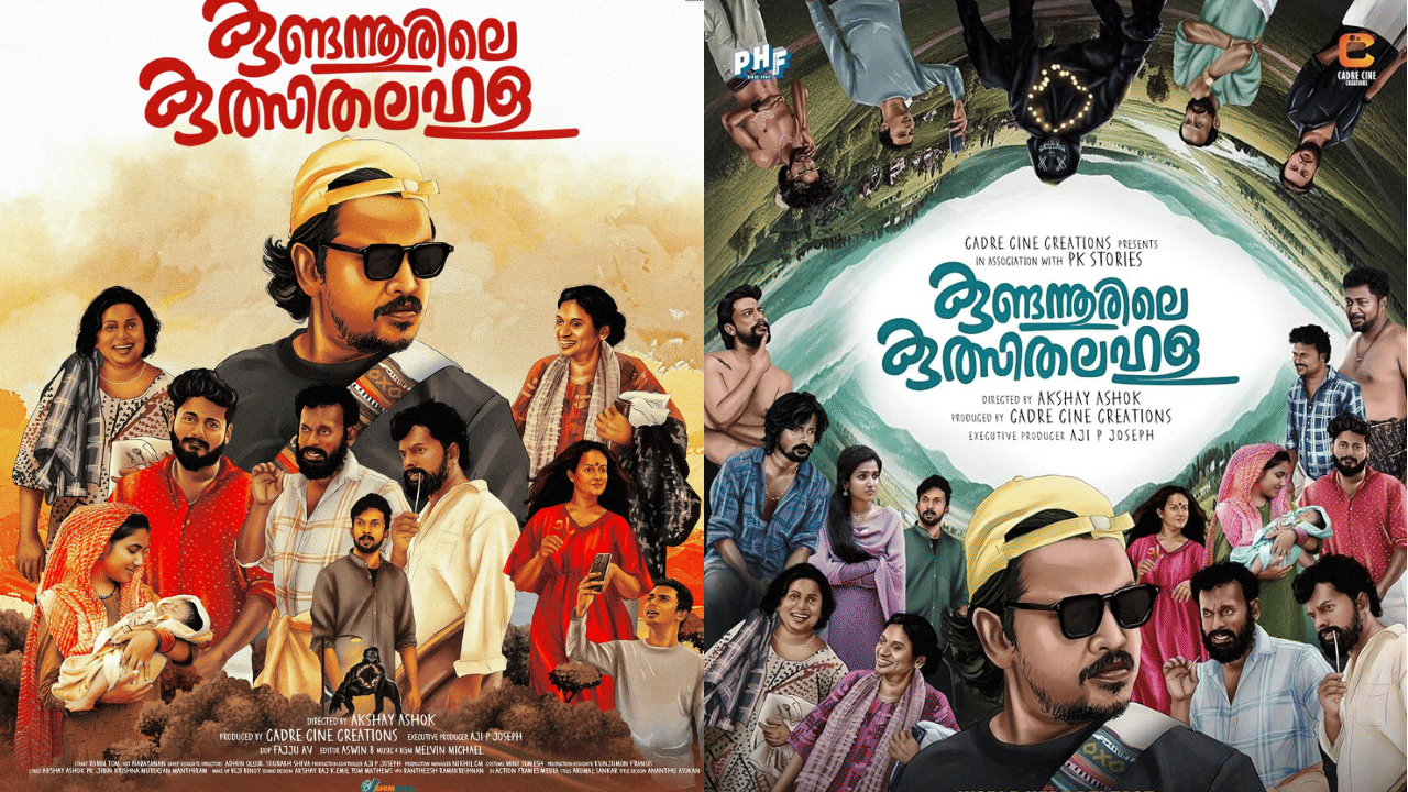 Kundannoorile Kulsitha Lahala OTT: ലുക്മാൻ അവറാന്റെ കുണ്ടന്നൂരിലെ കുത്സിതലഹള ഒടിടിയിലേക്ക്; എപ്പോൾ, എവിടെ കാണാം?