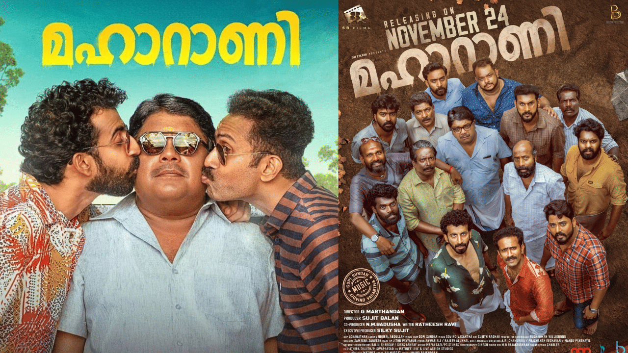 Maharani OTT: റോഷൻ മാത്യുവിന്റെ മഹാറാണി ഒടിടിയിൽ എത്തി; എവിടെ കാണാം?