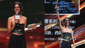 Meenakshi Jayan: ഷാങ്ഹായ് ചലച്ചിത്രോത്സവത്തിൽ തിളങ്ങി ഈ മലയാളി പെൺകുട്ടി; മികച്ച നടിക്കുള്ള പുരസ്കാരം നേടി മീനാക്ഷി ജയൻ Meenakshi Jayan: ഷാങ്ഹായ് ചലച്ചിത്രോത്സവത്തിൽ തിളങ്ങി ഈ മലയാളി പെൺകുട്ടി; മികച്ച നടിക്കുള്ള പുരസ്കാരം നേടി മീനാക്ഷി ജയൻ