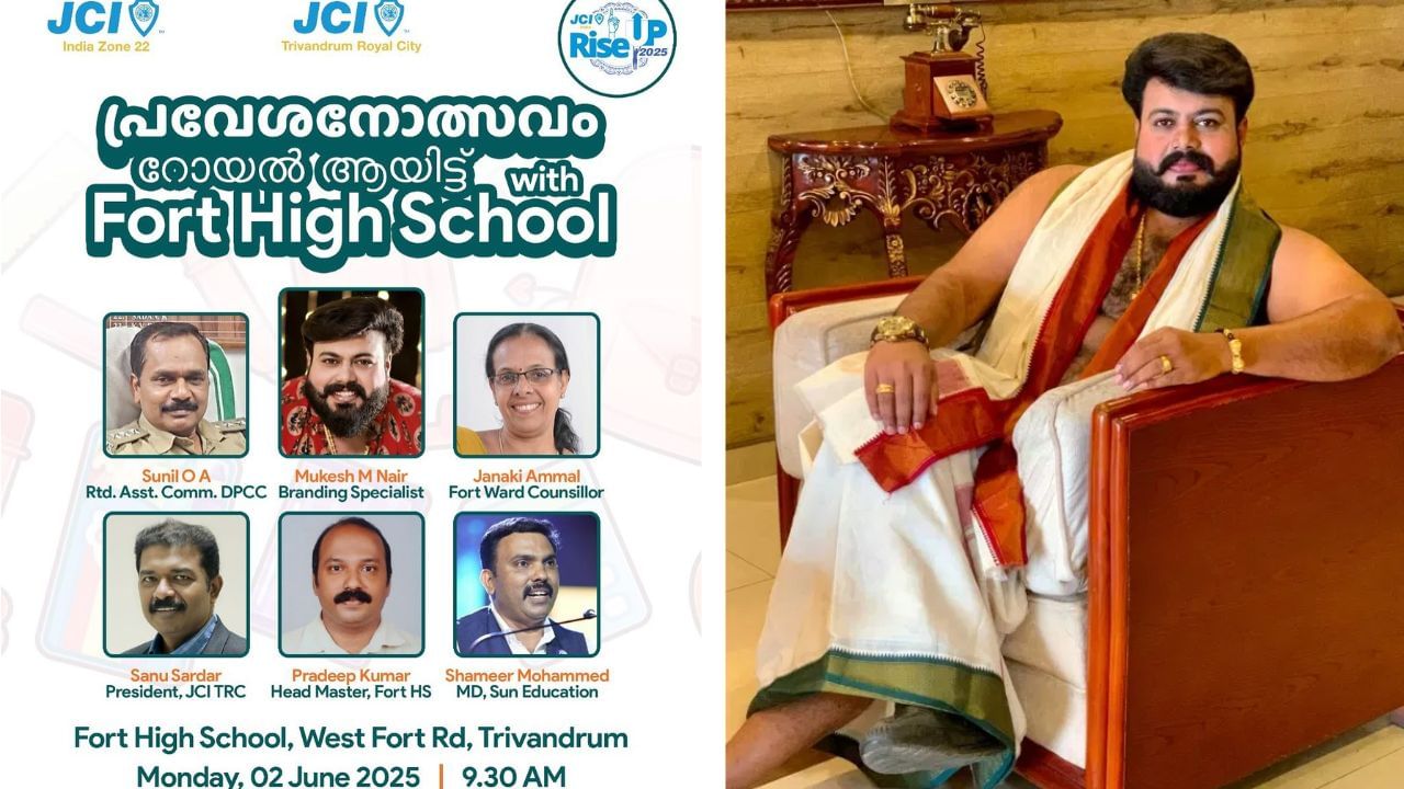 Mukesh M Nair : പ്രവേശനോത്സവത്തിന് അതിഥിയായി എത്തിയത് പോക്സോ കേസ് പ്രതി; സ്കൂൾ അധികൃതർക്കെതിരെ വിമർശനം