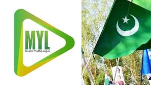 Muslim Youth League: മുസ്ലിം യൂത്ത് ലീഗ് ഭാരവാഹിത്വത്തിലേക്ക് സ്ത്രീകളും; മാറ്റം മടവൂര് നിന്ന് Muslim Youth League: മുസ്ലിം യൂത്ത് ലീഗ് ഭാരവാഹിത്വത്തിലേക്ക് സ്ത്രീകളും; മാറ്റം മടവൂര് നിന്ന്