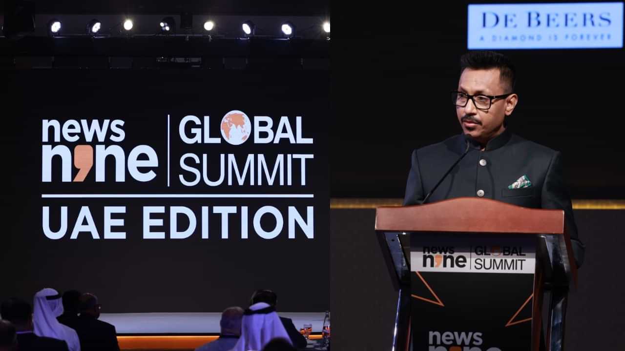 News 9 Global Summit 2025: ദീർഘവീക്ഷണമുള്ള നേതാക്കൾ യുഎഇയെ അത്ഭുത രാജ്യമാക്കി; ന്യൂസ്-9 സമ്മിറ്റിന് തുടക്കം