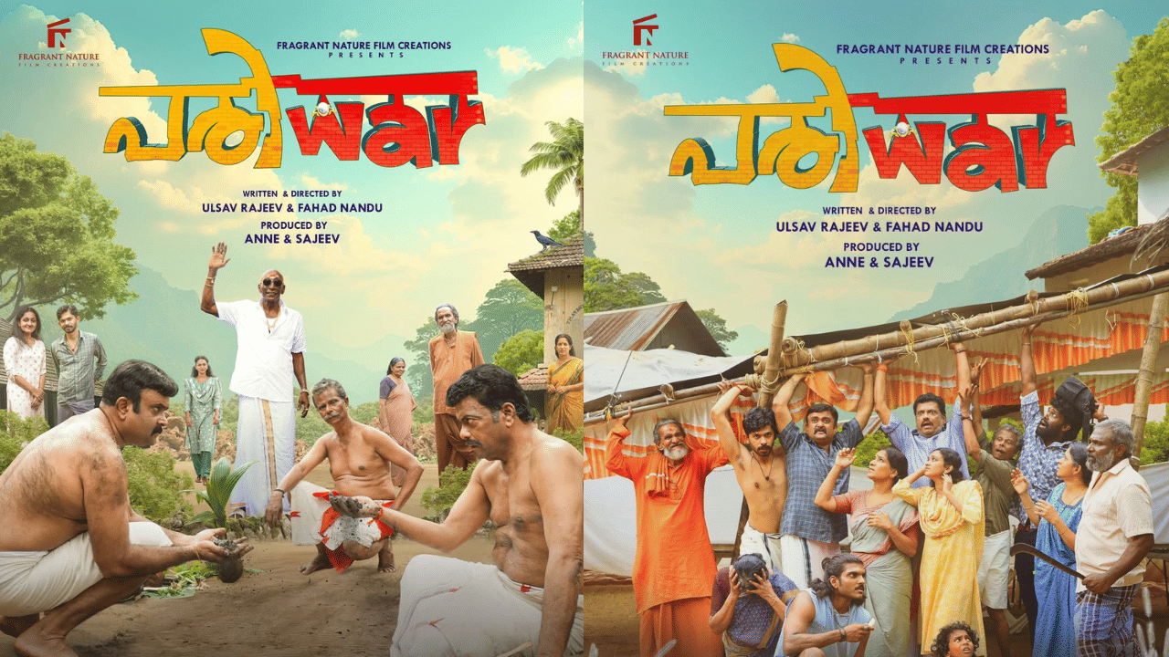 Pariwar OTT Release: ഇന്ദ്രൻസിന്റെ പരിവാര്‍ ഒടിടിയില്‍ എത്തി; എവിടെ കാണാം?