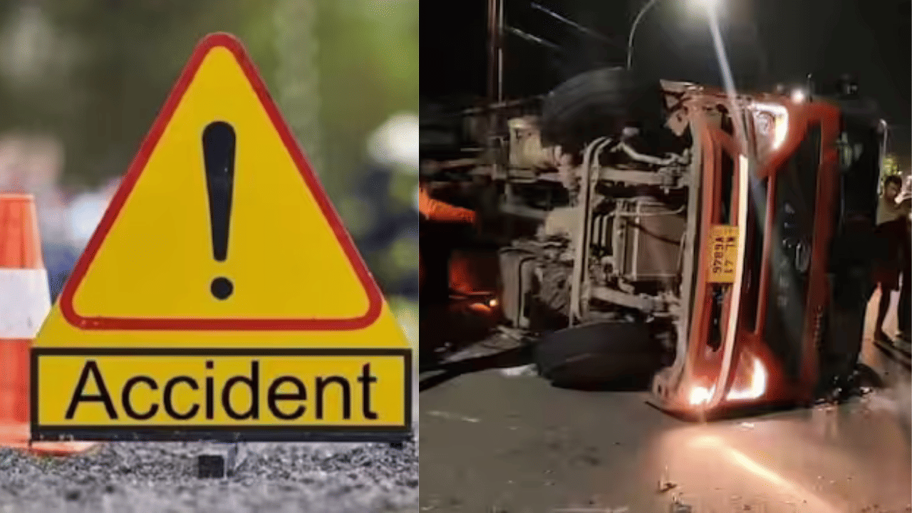 Pathanamthitta Accident: പത്തനംതിട്ടയിൽ കാറും ലോറിയും കൂട്ടിയിടിച്ച് ലോറി മറിഞ്ഞു; നാലുപേർക്ക് പരുക്ക്, രണ്ടുപേരുടെ നില ഗുരുതരം