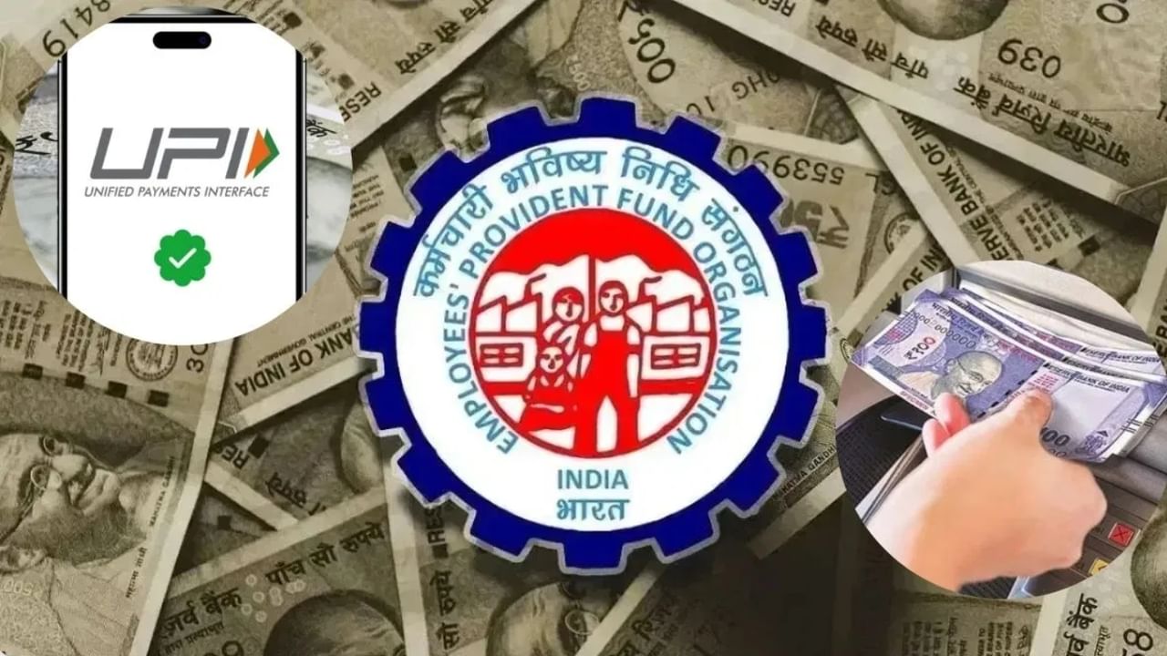 PF Withdrawal: എടിഎം വഴി പിഎഫ് പിൻവലിക്കാം; എപ്പോളെത്തും സംവിധാനം PF Withdrawal: എടിഎം വഴി പിഎഫ് പിൻവലിക്കാം; എപ്പോളെത്തും സംവിധാനം