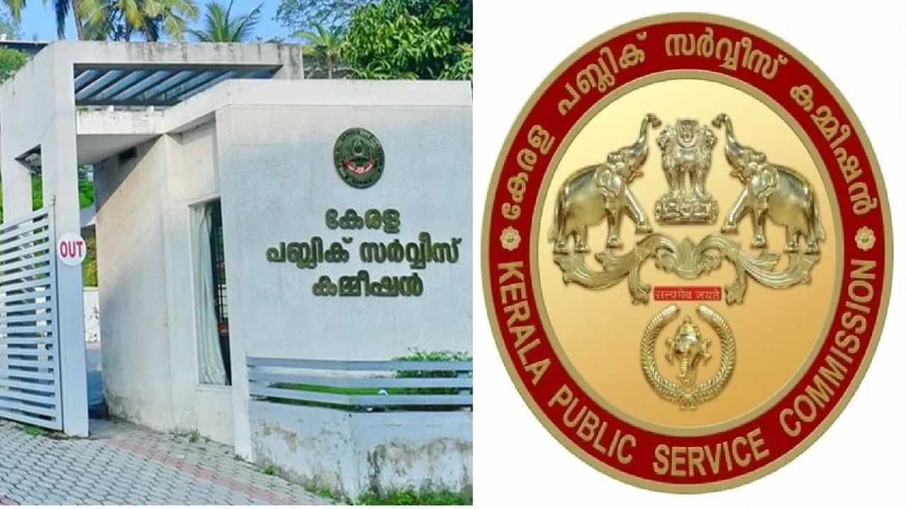 Kerala PSC KAS Examination 2025: ഇന്ന് കെഎഎസ് പരീക്ഷ, എഴുതുന്നത് ഒന്നര ലക്ഷത്തിലേറെ പേര്‍; ഈ ജില്ലകളിലെ പരീക്ഷാകേന്ദ്രങ്ങളില്‍ മാറ്റം