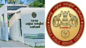 Kerala PSC KAS Examination 2025: ഇന്ന് കെഎഎസ് പരീക്ഷ, എഴുതുന്നത് ഒന്നര ലക്ഷത്തിലേറെ പേര്‍; ഈ ജില്ലകളിലെ പരീക്ഷാകേന്ദ്രങ്ങളില്‍ മാറ്റം