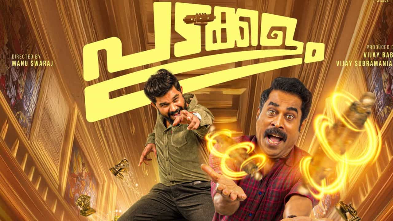Padakkalam OTT : തിയറ്ററിൽ പൊട്ടിച്ചിരി പടർത്തിയ പടക്കളം ഒടിടിയിലേക്ക്; എപ്പോൾ, എവിടെ കാണാം?