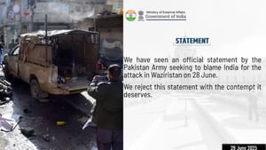 Pakistan Suicide Bomb Attack: ചാവേർ ആക്രമണത്തിന് പിന്നിൽ ഇന്ത്യ, പാക് വാദം തള്ളി കേന്ദ്രം