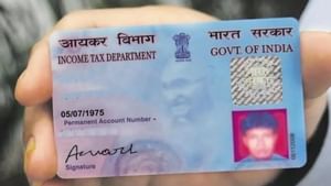 Pan Adhaar Linking: 10,000 രൂപ വരെ പിഴ; പാൻകാർഡിൽ ഇങ്ങനെയൊരു കാര്യം ചെയ്തില്ലേ?