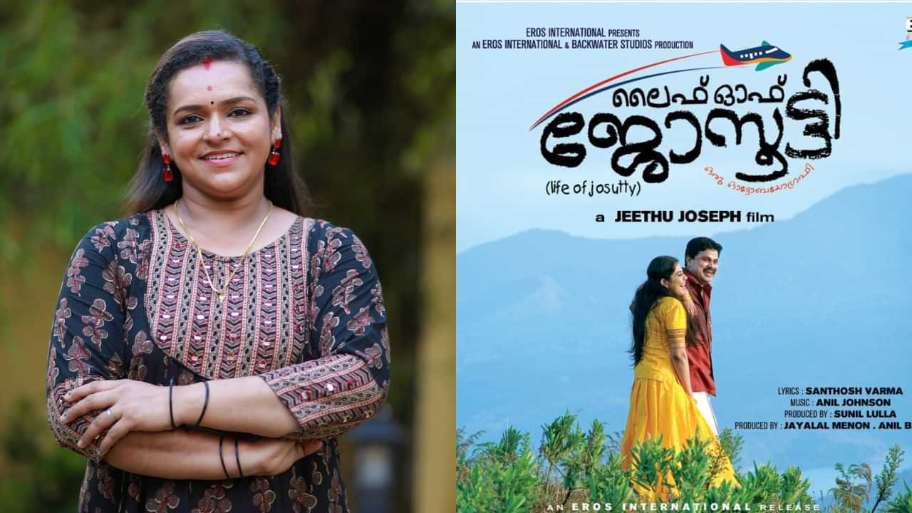 Prajusha: ലൈഫ് ഓഫ് ജോസൂട്ടി എഴുതിയത് ഭർത്താവ് കുമാർ നന്ദ; നിർമാതാവാണ് സിനിമ ഇങ്ങനെ മാറ്റിയത്: വെളിപ്പെടുത്തലുമായി പ്രജുഷ