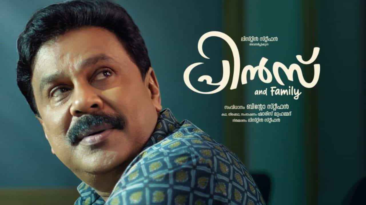 Prince And Family OTT : ദിലീപിൻ്റെ പ്രിൻസ് ആൻഡ് ഫാമിലി ഒടിടിയിലേക്ക്; എവിടെ, എപ്പോൾ കാണാം?