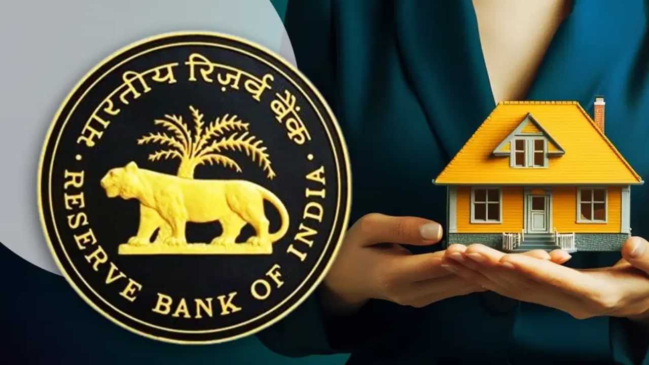 RBI Repo Rate Cut: ഞെട്ടിക്കുന്ന പ്രഖ്യാപനം, ലോണുകളുടെ പലിശ കുറയാം,ആർബിഐ പ്രഖ്യാപനം
