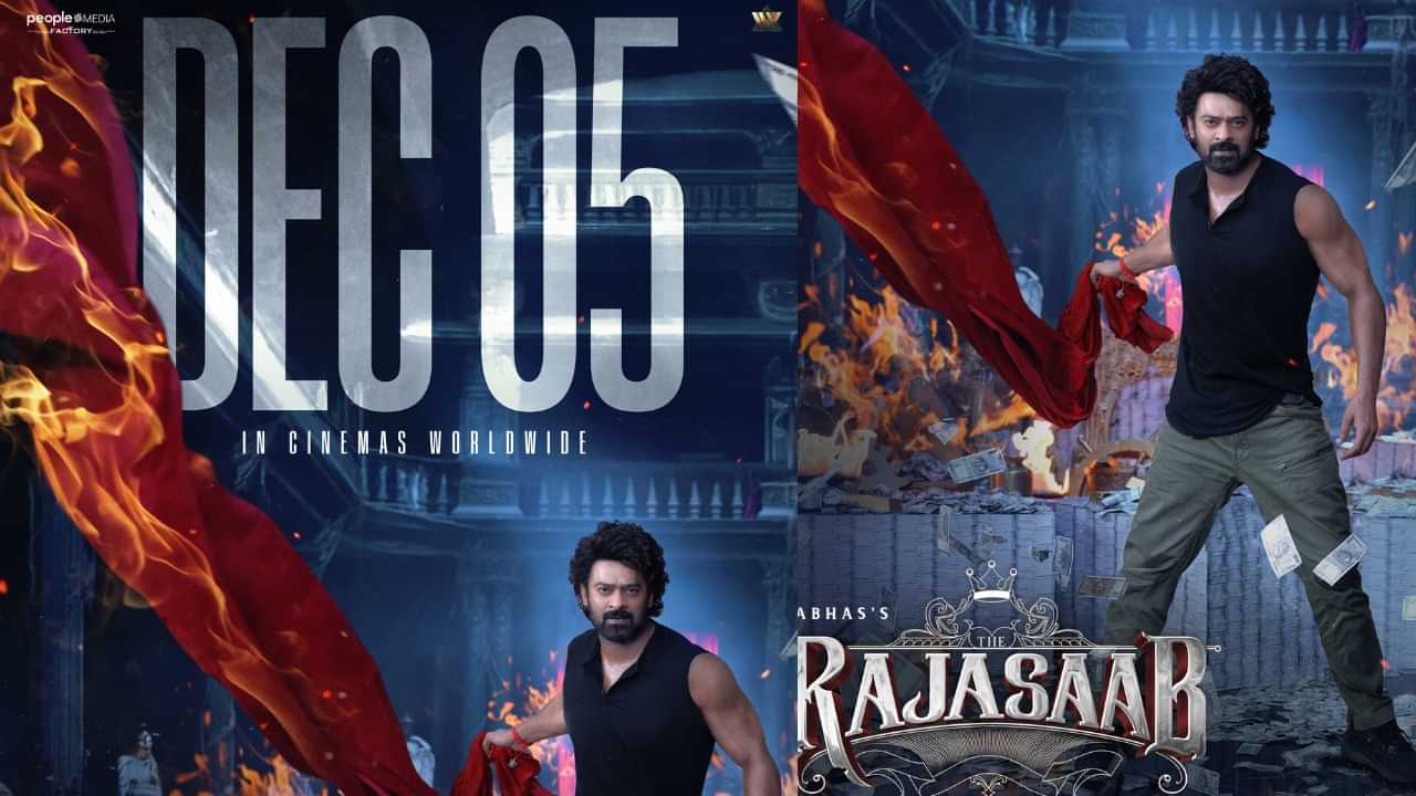 Raja Sab Movie: പ്രഭാസ് ചിത്രം വേള്‍ഡ് വൈഡ് റിലീസിന്; ആകാംക്ഷയുണർത്തുന്ന ടീസർ ഉടൻ