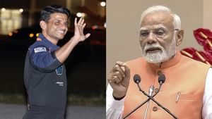 Shubhanshu Shukla: ഈ യാത്രയില്‍ ഒറ്റയ്ക്കല്ലെന്ന് ശുഭാന്‍ഷു ശുക്ല; സാക്ഷാത്കരിക്കപ്പെടുന്നത് 140 കോടി ജനങ്ങളുടെ അഭിലാഷമെന്ന് മോദി