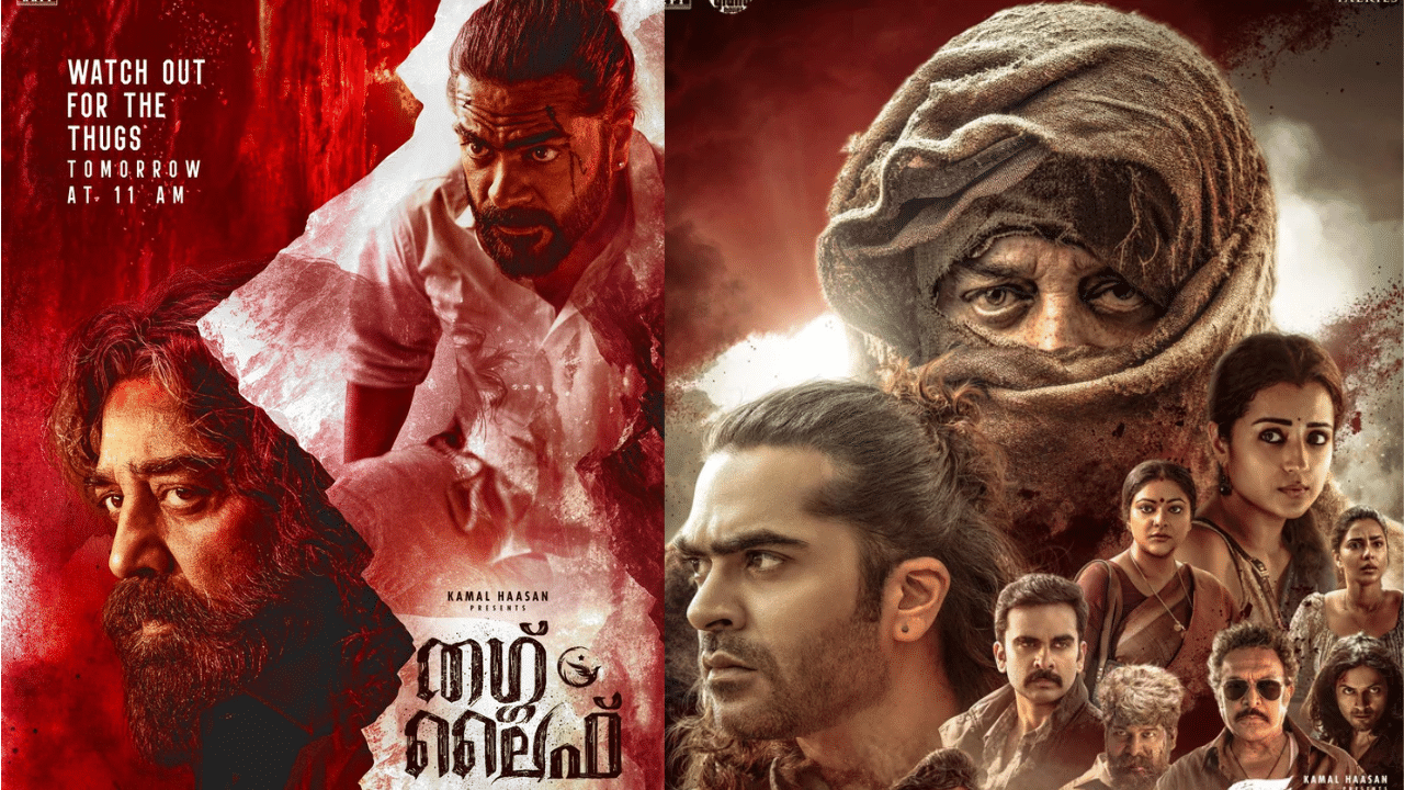 Thug Life Karnataka Ban: കർണാടകയിലെ വിലക്ക് ‘തഗ് ലൈഫ്’ കളക്ഷനെ ബാധിച്ചോ?; കോടികൾ നഷ്ടമെന്ന് റിപ്പോർട്ട് Thug Life Karnataka Ban: കർണാടകയിലെ വിലക്ക് ‘തഗ് ലൈഫ്’ കളക്ഷനെ ബാധിച്ചോ?; കോടികൾ നഷ്ടമെന്ന് റിപ്പോർട്ട്