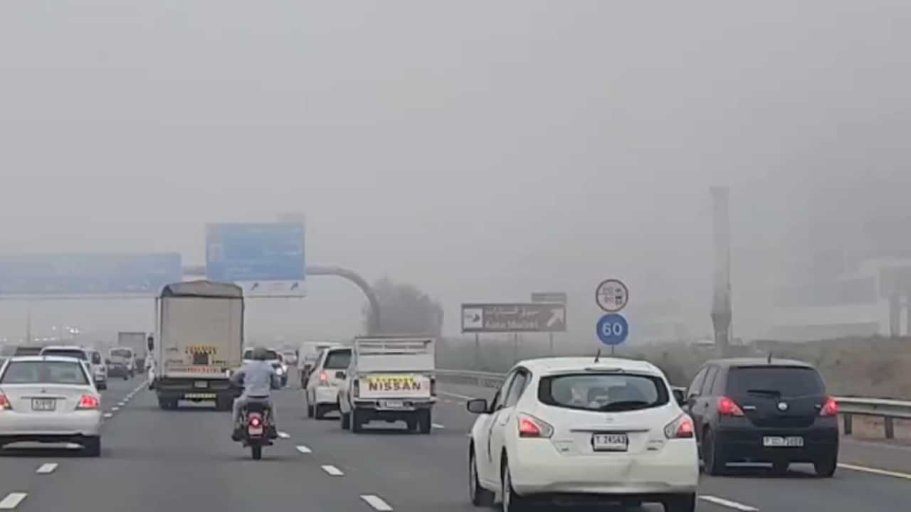 UAE Weather: യുഎഇയിൽ ഇന്ന് പൊടിക്കാറ്റിന് സാധ്യത; രാത്രി അന്തരീക്ഷത്തിൽ ഈർപ്പം വർധിക്കുമെന്ന് മുന്നറിയിപ്പ് UAE Weather: യുഎഇയിൽ ഇന്ന് പൊടിക്കാറ്റിന് സാധ്യത; രാത്രി അന്തരീക്ഷത്തിൽ ഈർപ്പം വർധിക്കുമെന്ന് മുന്നറിയിപ്പ്