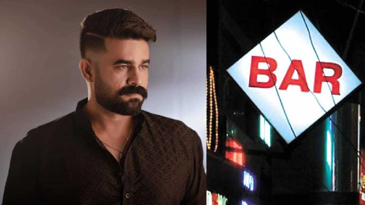 Vijay Babu: എന്തൊരു വൃത്തികെട്ട നിയമമാണിത്? ഒന്നാം തീയതികളിൽ ബാറുകളും ക്ലബ്ബുകളും അടച്ചിടുന്നത് പുനഃപരിശോധിക്കണം; വിജയ് ബാബു