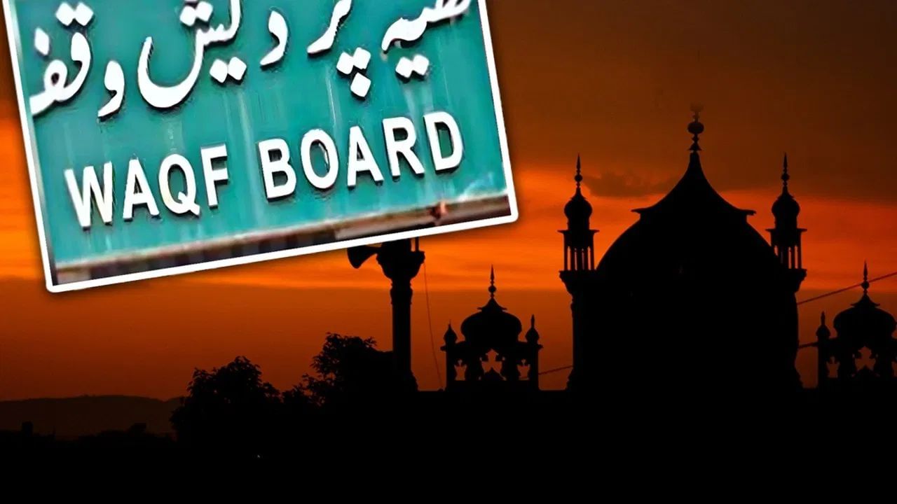 Waqf Property Registration: വഖഫ് സ്വത്ത് രജിസ്ട്രേഷന്; ജൂണ് 6ന് പോര്ട്ടല് ആരംഭിക്കും Waqf Property Registration: വഖഫ് സ്വത്ത് രജിസ്ട്രേഷന്; ജൂണ് 6ന് പോര്ട്ടല് ആരംഭിക്കും