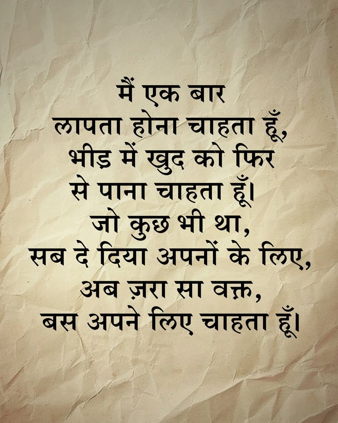 
"ഒരിക്കലെനിക്ക് കാണാതാവണം, ജനക്കൂട്ടത്തിനിടയിൽ എന്നെത്തന്നെ വീണ്ടും കണ്ടെത്തണം. എനിക്കുള്ളതെല്ലാം ഞാൻ എൻ്റെ പ്രിയപ്പെട്ടവർക്കായി നൽകി, ഇപ്പോൾ കുറച്ചു സമയം എനിക്ക് മാത്രമായി വേണം," ഇങ്ങനെയാണ് നടൻ ഷെയർ ചെയ്ത കവിത. ഈ ഇൻസ്റ്റാഗ്രാം പോസ്റ്റിനോടൊപ്പം അഭിഷേക് ഇങ്ങനെ കുറിച്ചു: "ചിലപ്പോൾ നമ്മളെത്തന്നെ കണ്ടെത്താൻ സ്വയം 'അപ്രത്യക്ഷനാകേണ്ടി' വരും."