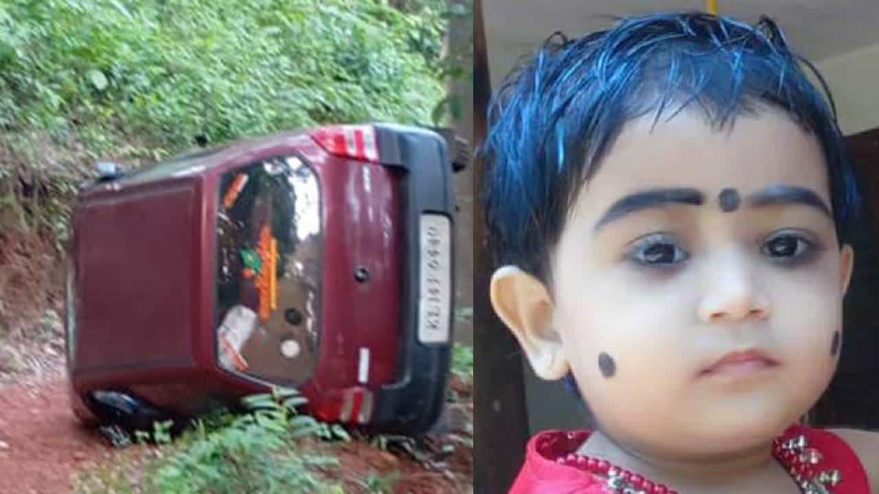റോഡിലെ ഓവുചാലിൽ വീണ കാർ തള്ളിമാറ്റുന്നതിനിടെ ഭിത്തിയിലിടിച്ച് മറിഞ്ഞ് ഒന്നരവയസ്സുകാരി മരിച്ചു