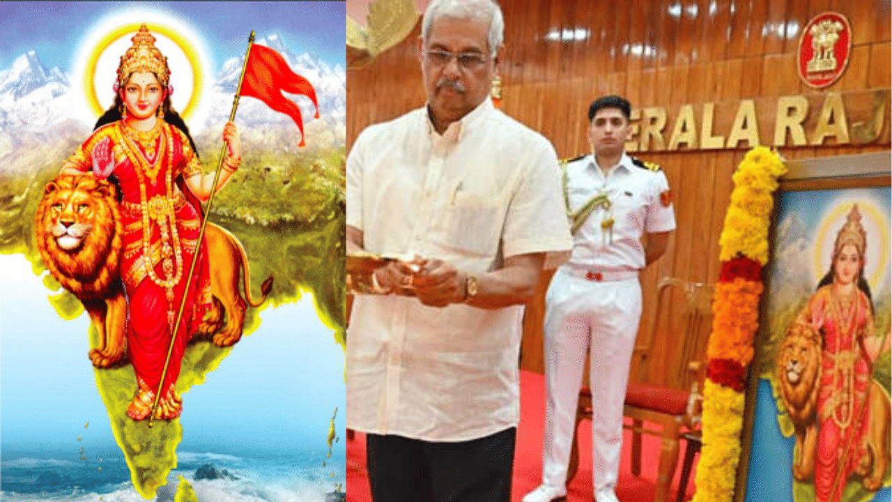 Raj Bhavan Bharat Mata Controversy: ‘ഭാരതാംബ’ ചിത്രം സർക്കാർ പരിപാടികളിൽ ഒഴിവാക്കും, മറ്റുചടങ്ങുകളിൽ നിർബന്ധമാക്കി രാജ്ഭവൻ