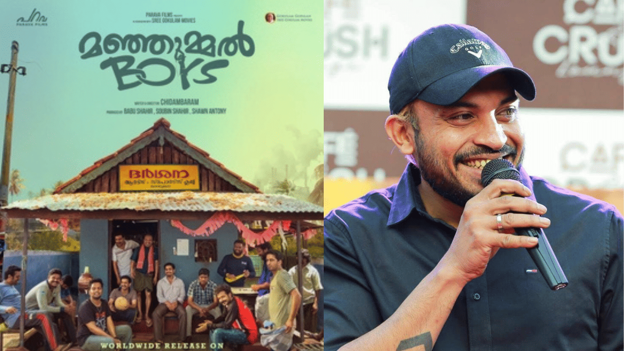 Manjummal boys : മഞ്ഞുമ്മൽ ബോയ്സ് സാമ്പത്തിക തട്ടിപ്പ്, സൗബിനടക്കം ഉള്ളവർക്ക് ജാമ്യം നൽകരുതെന്നു പോലീസ്