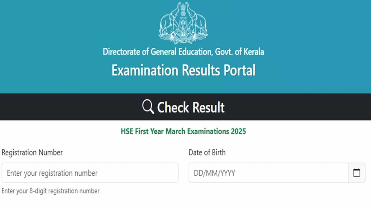 Kerala Plus One Result 2025: പ്ലസ് വണ്‍ പരീക്ഷാഫലം പ്രഖ്യാപിച്ചു, ഫലം പരിശോധിക്കാം ഈ മാര്‍ഗങ്ങളിലൂടെ