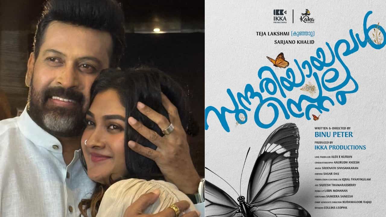 താരദമ്പതികളുടെ മകൾ ഒടുവിൽ സിനിമയിലേക്ക്; കുഞ്ഞാറ്റയുടെ ആദ്യ ചിത്രം