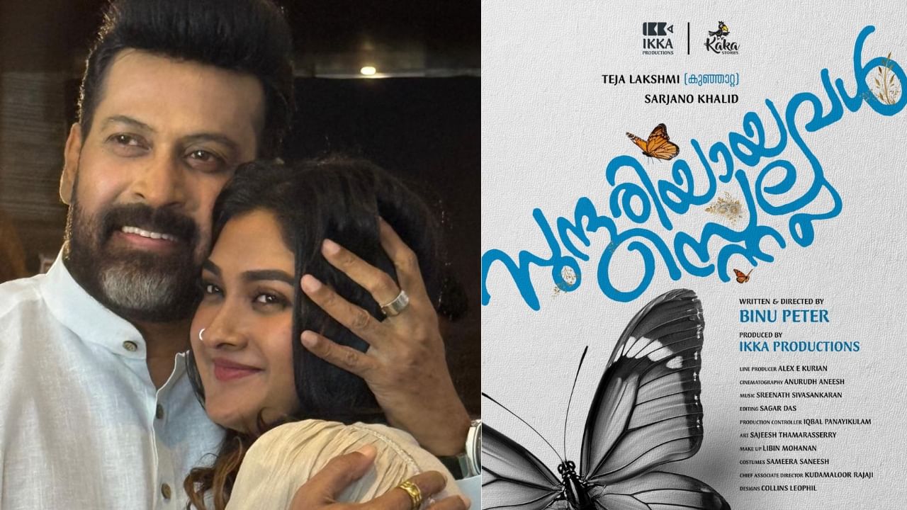താരദമ്പതികളുടെ മകൾ ഒടുവിൽ സിനിമയിലേക്ക്; കുഞ്ഞാറ്റയുടെ ആദ്യ ചിത്രം