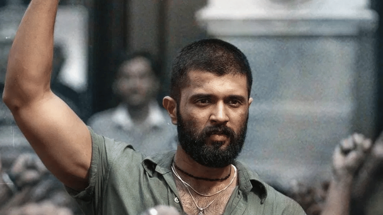 അർജുൻ റെഡ്ഡി ഇമേജിൽ നിന്ന് തികച്ചും വ്യത്യസ്തമായി നിർമ്മിച്ച ഈ ചിത്രവും വൻ വിജയമായിരുന്നു. ഇപ്പോൾ, വിജയ് ദേവരകൊണ്ട വീണ്ടും കിംഗ്ഡത്തിനായി തന്റെ കംഫർട്ട് സോണിൽ നിന്ന് പുറത്തുകടന്നിരിക്കുന്നു.