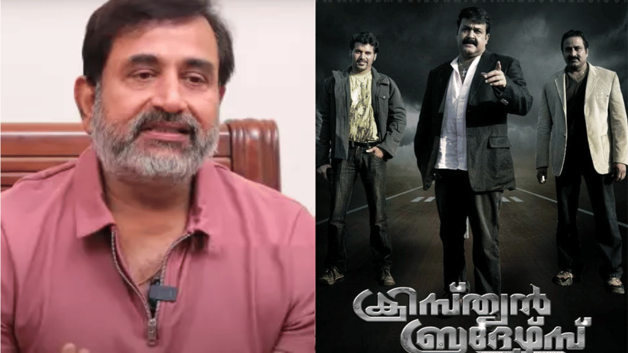 Actor Anand: ക്രിസ്ത്യൻ ബ്രദേഴ്സ് ചെയ്തതിൽ കുറ്റബോധം ഉണ്ട്, ഏറെ കയ്പേറിയ അനുഭവങ്ങളായിരുന്നു; നടൻ ആനന്ദ് Actor Anand: ക്രിസ്ത്യൻ ബ്രദേഴ്സ് ചെയ്തതിൽ കുറ്റബോധം ഉണ്ട്, ഏറെ കയ്പേറിയ അനുഭവങ്ങളായിരുന്നു; നടൻ ആനന്ദ്