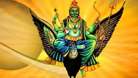 ശനിയുടെ ഗതി മാറ്റം, ഭാഗ്യരാശിക്കാർ ഇവർ ശനിയുടെ ഗതി മാറ്റം, ഭാഗ്യരാശിക്കാർ ഇവർ