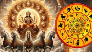 Astrology Malayalam: സൂര്യൻ കർക്കടകത്തിലേക്ക്, ഇവർക്ക് അസ്വസ്ഥതക്കും, ബുദ്ധിമുട്ടിനും സാധ്യത