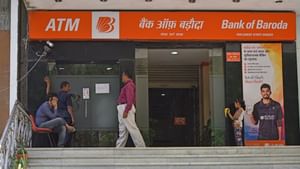 Bank of Baroda : ബാങ്ക് ഓഫ് ബറോഡയിൽ അക്കൗണ്ടുള്ളവർക്ക് സന്തോഷ വാർത്ത; ബാങ്ക് ഇനി ഇതിന് കാശ് കട്ട് ചെയ്യില്ല