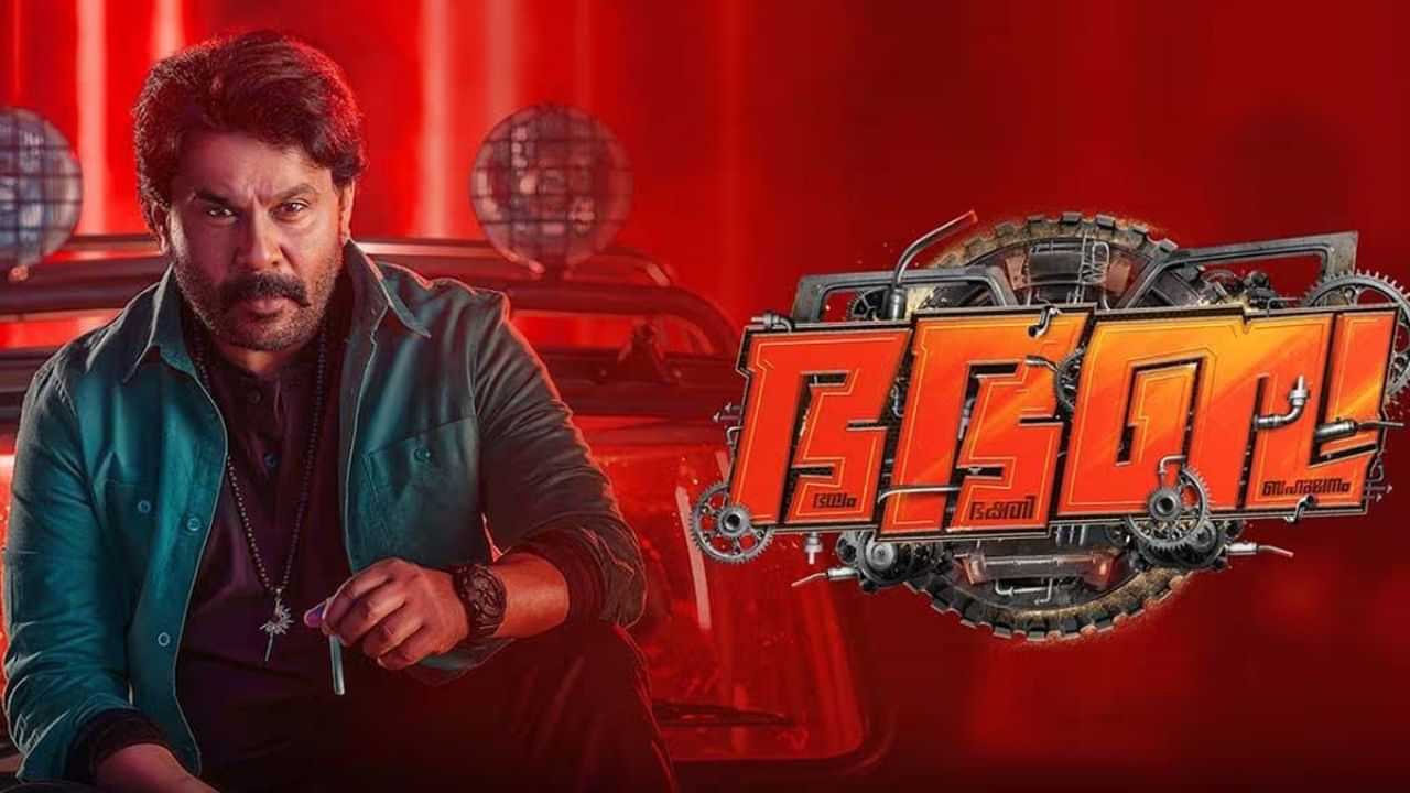 Bha.Bha.Ba : നാളത്തെ വമ്പൻ അപ്ഡേറ്റ് മുമ്പ് ഒരു ചെറിയ അപ്ഡേറ്റ്; ഭഭബ-യുടെ ഓവർസീസ് വിതരണ അവകാശം റെക്കോർഡ് തുകയ്ക്ക് വിറ്റു പോയി Bha.Bha.Ba : നാളത്തെ വമ്പൻ അപ്ഡേറ്റ് മുമ്പ് ഒരു ചെറിയ അപ്ഡേറ്റ്; ഭഭബ-യുടെ ഓവർസീസ് വിതരണ അവകാശം റെക്കോർഡ് തുകയ്ക്ക് വിറ്റു പോയി