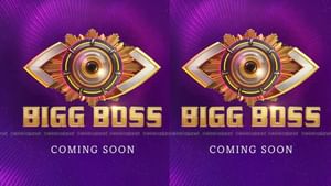 Bigg Boss Season 7: ബിഗ് ബോസിന്റെ പടിവാതില്‍ക്കല്‍ എത്തിനില്‍ക്കുന്ന 14 പേര്‍ ഇവരാണ്