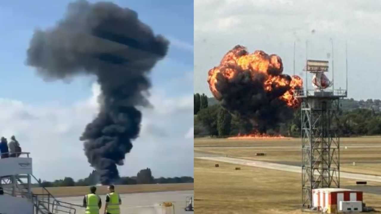 Britain Plane Crash: വിമാനാപകടം; ലണ്ടന്‍ സൗത്ത്എന്‍ഡ് വിമാനത്താവളം അടച്ചു, സര്‍വീസുകള്‍ റദ്ദാക്കി