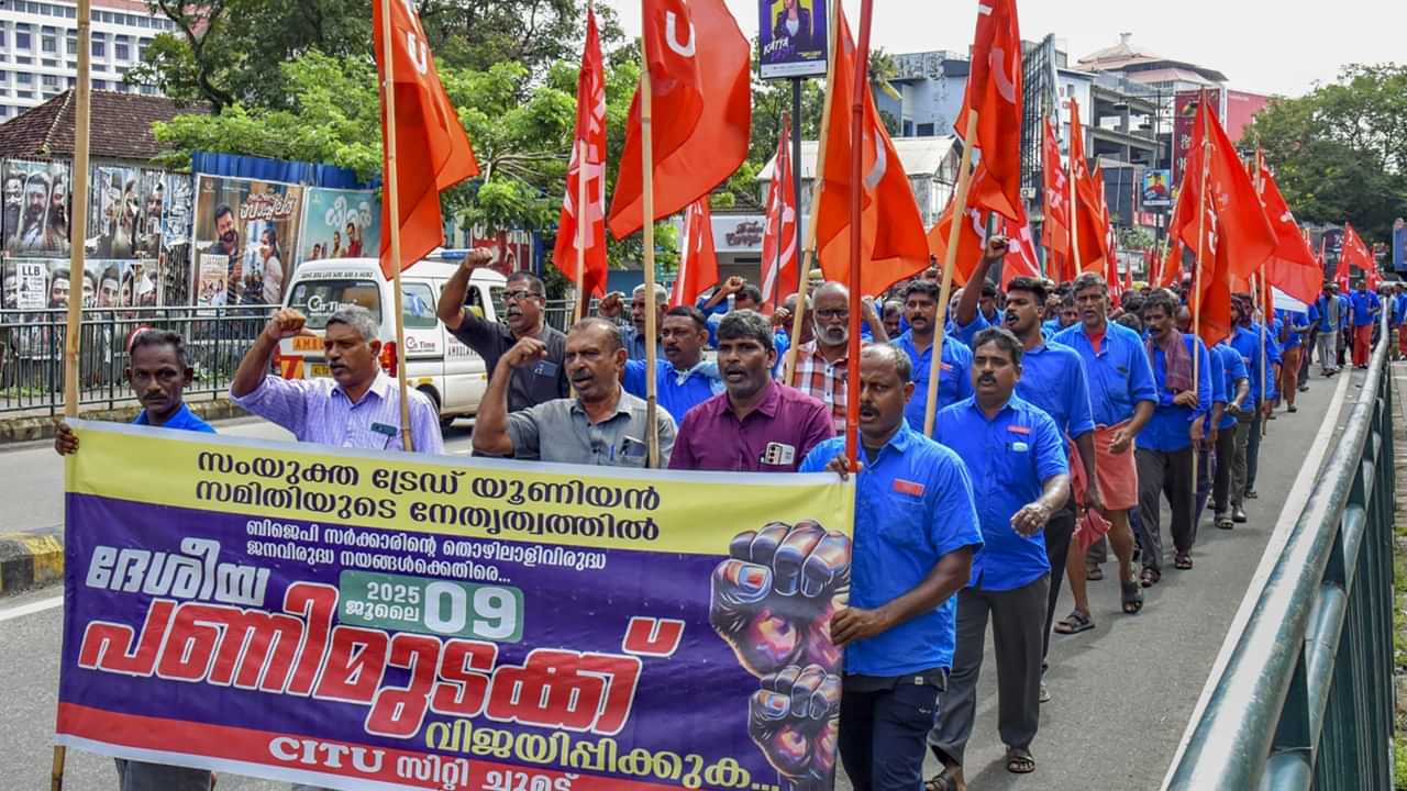 National General Strike: ഈ പരീക്ഷകളെല്ലാം മാറ്റി, വിദ്യാഭ്യാസ സ്ഥാപനങ്ങളുടെ അവധിയിലും തീരുമാനം; വിദ്യാര്‍ത്ഥികള്‍ ശ്രദ്ധിക്കാന്‍