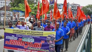 National General Strike: ഈ പരീക്ഷകളെല്ലാം മാറ്റി, വിദ്യാഭ്യാസ സ്ഥാപനങ്ങളുടെ അവധിയിലും തീരുമാനം; വിദ്യാര്‍ത്ഥികള്‍ ശ്രദ്ധിക്കാന്‍