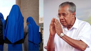 Chhattisgarh Nuns Arrest: അറസ്റ്റിലായ കന്യാസ്ത്രീകൾക്ക് നീതി ലഭ്യമാക്കണം; പ്രധാനമന്ത്രിക്ക് കത്തയച്ച് മുഖ്യമന്ത്രി