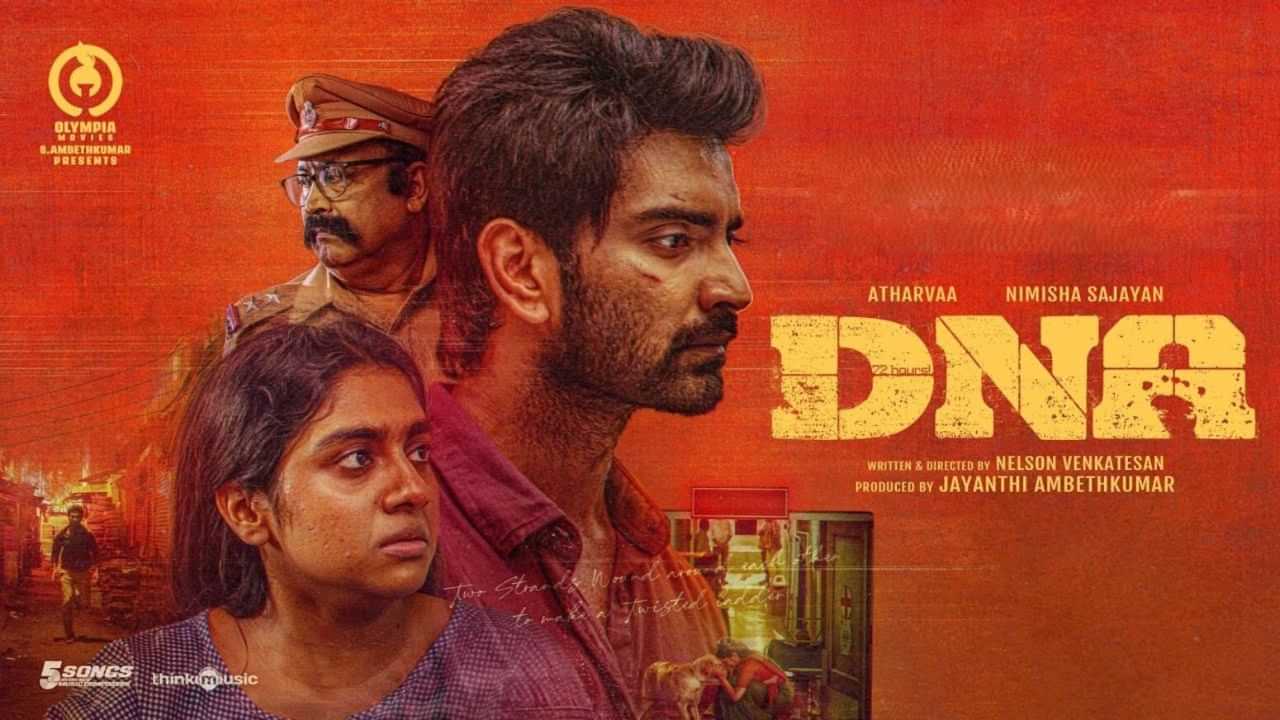 DNA OTT: നിമിഷ സജയന്റെ ഡിഎൻഎ ഒടിടിയിലേക്ക്; എപ്പോൾ, എവിടെ കാണാം? DNA OTT: നിമിഷ സജയന്റെ ഡിഎൻഎ ഒടിടിയിലേക്ക്; എപ്പോൾ, എവിടെ കാണാം?
