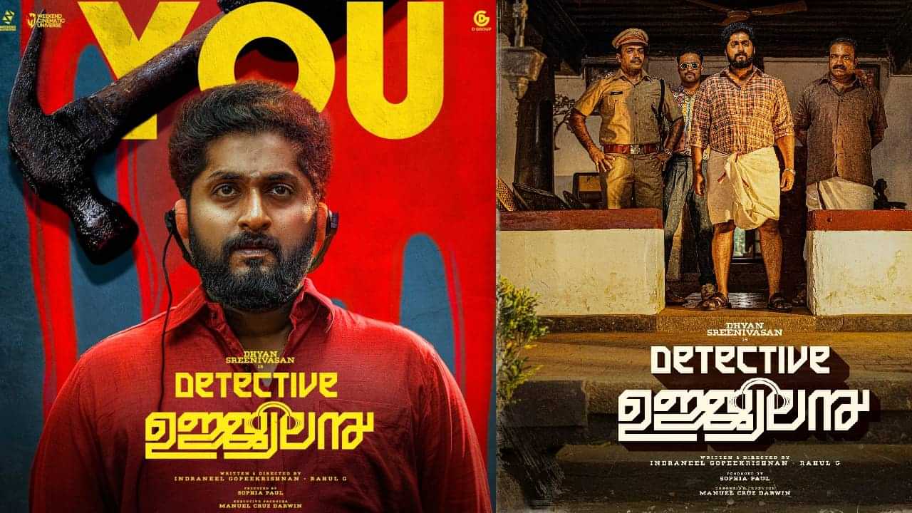 Detective Ujjwalan OTT: ധ്യാനിന്റെ ‘ഉജ്ജ്വല’ പ്രകടനം ഇനി ഒടിടിയിൽ; ‘ഡിറ്റക്റ്റീവ് ഉജ്ജ്വലന്’ എവിടെ, എപ്പോൾ കാണാം Detective Ujjwalan OTT: ധ്യാനിന്റെ ‘ഉജ്ജ്വല’ പ്രകടനം ഇനി ഒടിടിയിൽ; ‘ഡിറ്റക്റ്റീവ് ഉജ്ജ്വലന്’ എവിടെ, എപ്പോൾ കാണാം