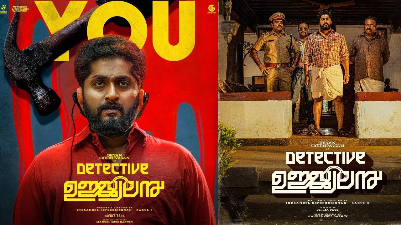‘Detective Ujjwalan’ OTT: ധ്യാനിന്റെ ‘ഉജ്ജ്വല’ പ്രകടനം ഇനി ഒടിടിയിൽ; ‘ഡിറ്റക്റ്റീവ് ഉജ്ജ്വലന്’ എവിടെ, എപ്പോൾ കാണാം ‘Detective Ujjwalan’ OTT: ധ്യാനിന്റെ ‘ഉജ്ജ്വല’ പ്രകടനം ഇനി ഒടിടിയിൽ; ‘ഡിറ്റക്റ്റീവ് ഉജ്ജ്വലന്’ എവിടെ, എപ്പോൾ കാണാം