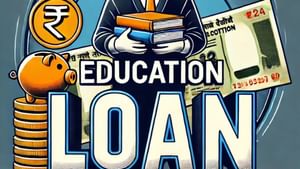 Education Loan: ഇനി വിദ്യാഭ്യാസ വായ്പക്ക് 1 മാസം വേണ്ട, ഇത്രയും ദിവസം മാത്രം