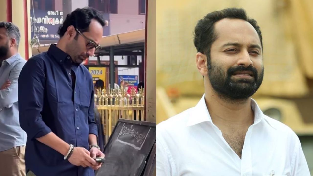 Fahadh Faasil: സ്മാർട്ട് ഫോൺ അല്ലെന്ന് കരുതി കൊച്ചാക്കേണ്ട; ഫഹദ് ഫാസിലിന്റെ കുഞ്ഞൻ ഫോണിന്റെ വില ഐഫോണിനെയും കടത്തി വെട്ടും