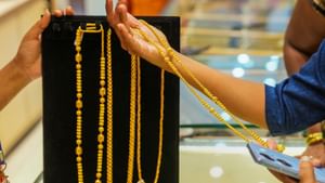 Gold Rate: ഒരു ഗ്രാം മാല അര ഗ്രാം മോതിരം; ജെന് സികളുടെ പ്രിയപ്പെട്ട സ്വര്ണം Gold Rate: ഒരു ഗ്രാം മാല അര ഗ്രാം മോതിരം; ജെന് സികളുടെ പ്രിയപ്പെട്ട സ്വര്ണം