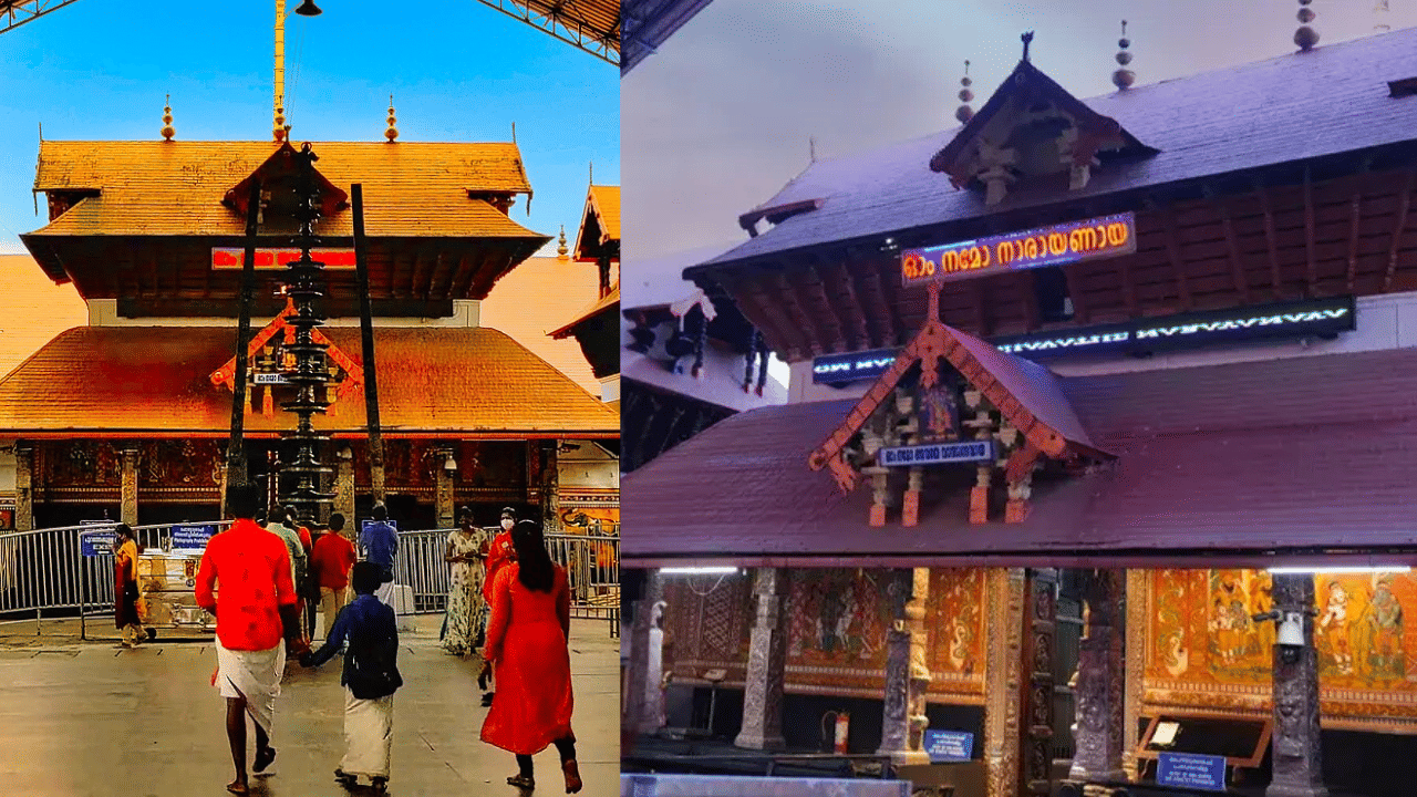 Guruvayur Temple: വഴിപാടായി പഴകിയ അവിൽ നൽകരുത്; ഗുരുവായൂരിൽ ഇന്നും നാളെയും ദർശന നിയന്ത്രണം Guruvayur Temple: വഴിപാടായി പഴകിയ അവിൽ നൽകരുത്; ഗുരുവായൂരിൽ ഇന്നും നാളെയും ദർശന നിയന്ത്രണം