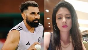 Mohammed Shami: ‘ഈ നക്കാപ്പിച്ചയൊന്നും പോര’; കോടതി വിധിച്ച ജീവനാംശം കുറവെന്ന് ഷമിയുടെ മുൻ ഭാര്യ ഹസിൻ ജഹാൻ